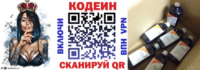 купить наркотики сайты  Серафимович  ссылка на мегу ТОР  Кодеин напиток Lean (лин) 