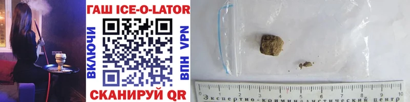 ГАШ Ice-O-Lator  Серафимович 