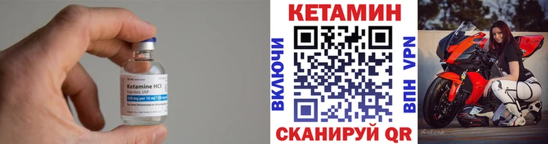Кетамин VHQ  blacksprut ссылки  Серафимович 