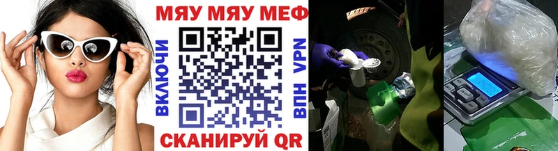 Меф мяу мяу  Серафимович
