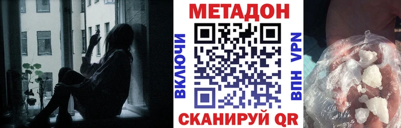Метадон белоснежный  Серафимович 